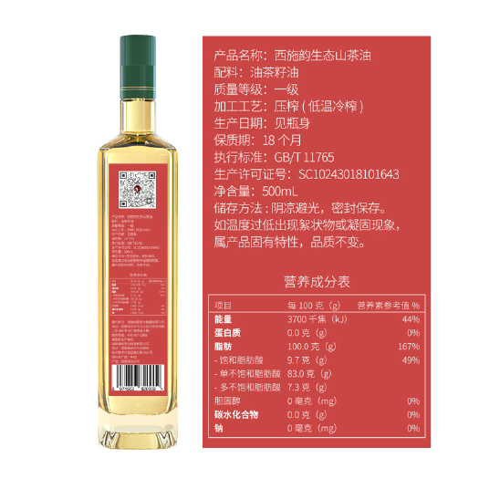 攸县 西施韵生态山茶油，产自国家油茶林示范基地，集中管理，安全溯源