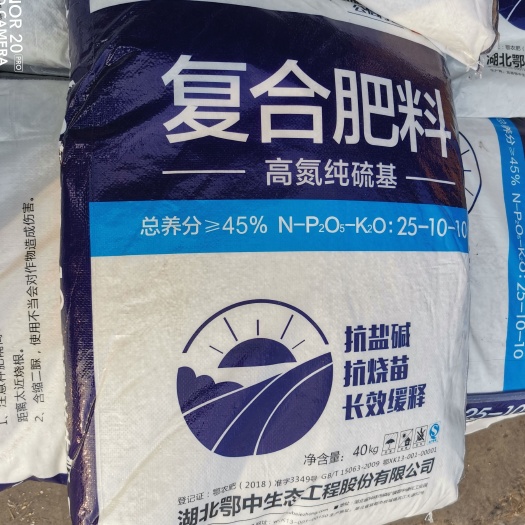 资中县复合肥  鄂中喷浆25-10-10