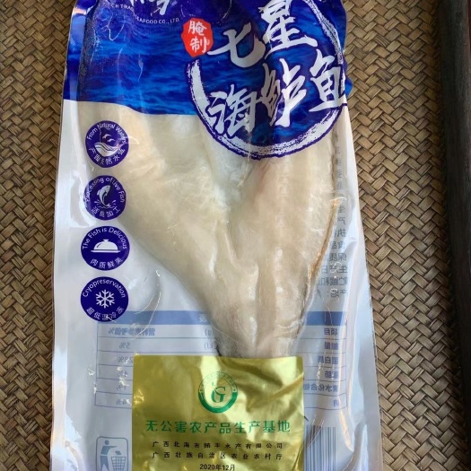北海开背七星海鲈鱼（无公害养殖）去鳞去腮去内脏。