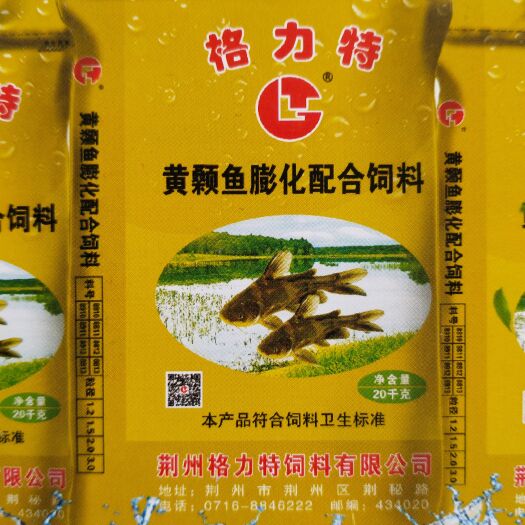 荆州饲料鱼  格力特黄颡鱼膨化饲料