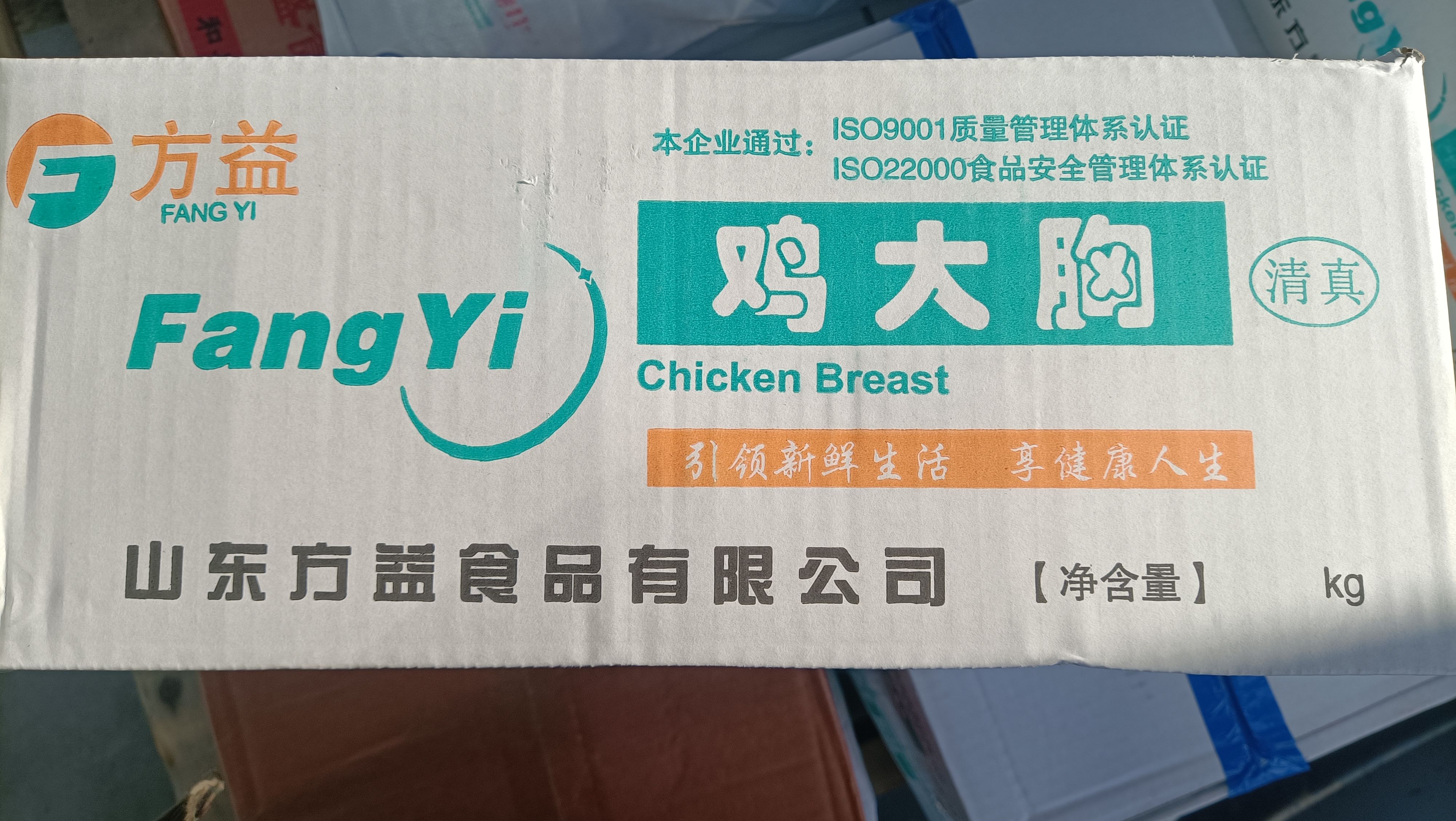 鸡胸肉 鸡大胸，220克以上，块大，纯干