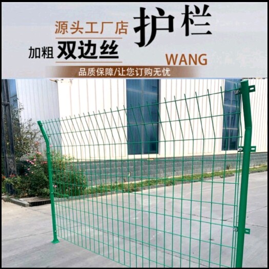 安平县护栏厂家批发升级版加粗硬塑护栏网高速铁路圈山池塘双边丝防护网