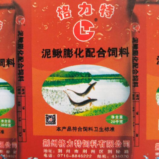 荆州饲料鱼    格力特泥鳅膨化饲料
