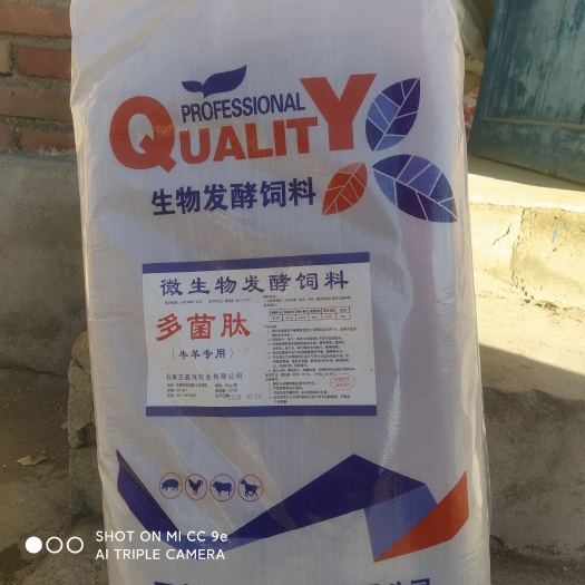 灵寿县发酵饲料 牛羊猪养殖添加