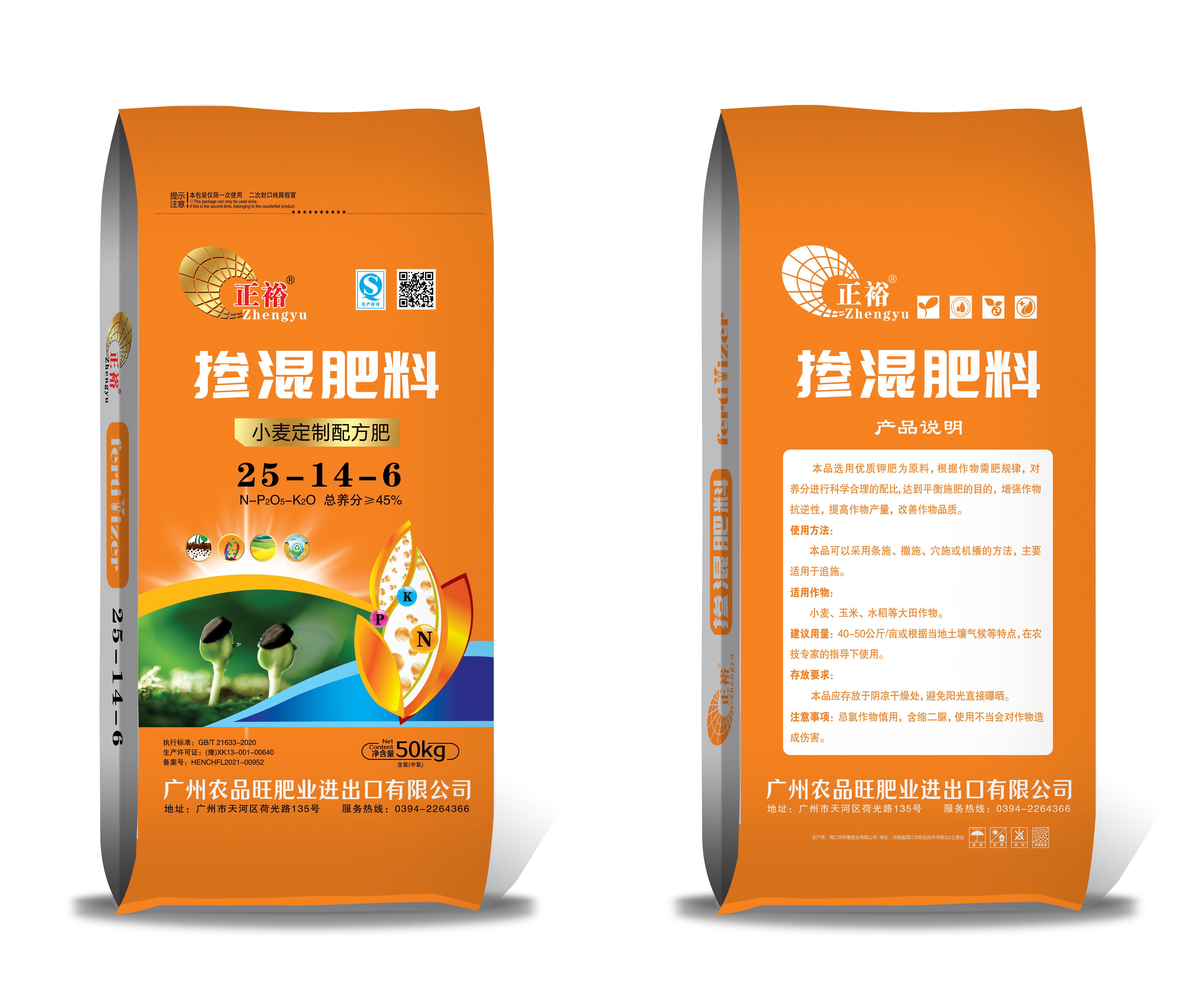 玉米专用肥
