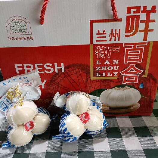 临洮县兰州鲜百合，精品三头皇，产地直销，(一包三颗果，一斤3包)