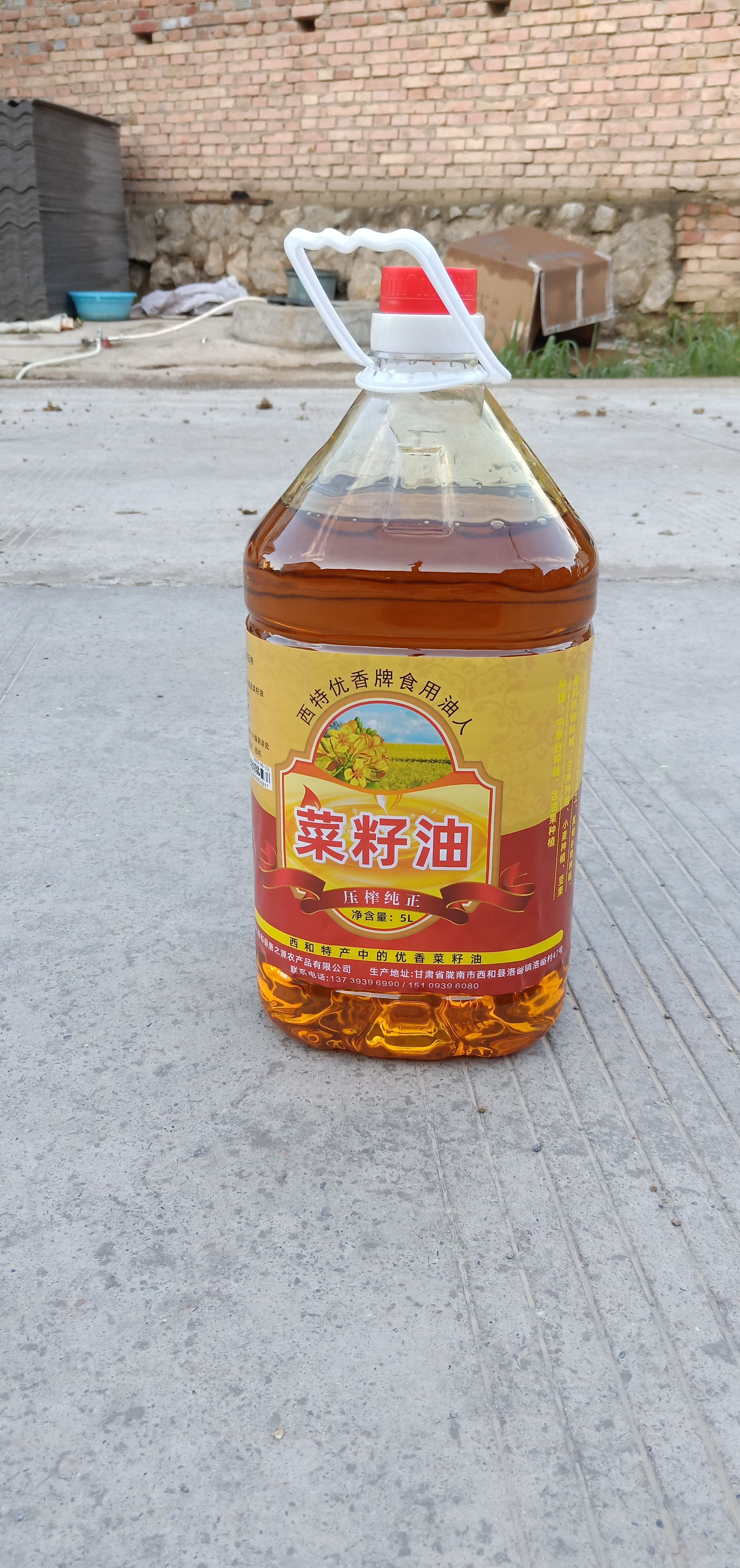  菜籽油