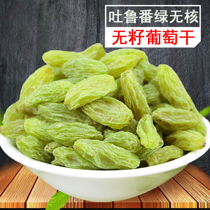 绿葡萄干 新疆吐鲁番市葡萄干 无籽葡萄干干果零食免洗