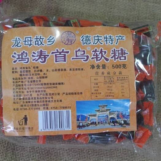 德庆县 首乌软糖:甜而不腻，不粘牙