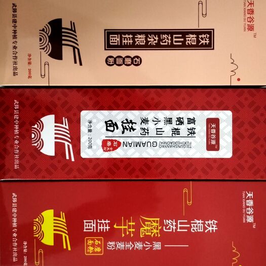 武陟县铁棍山药挂面全麦粉高营养
