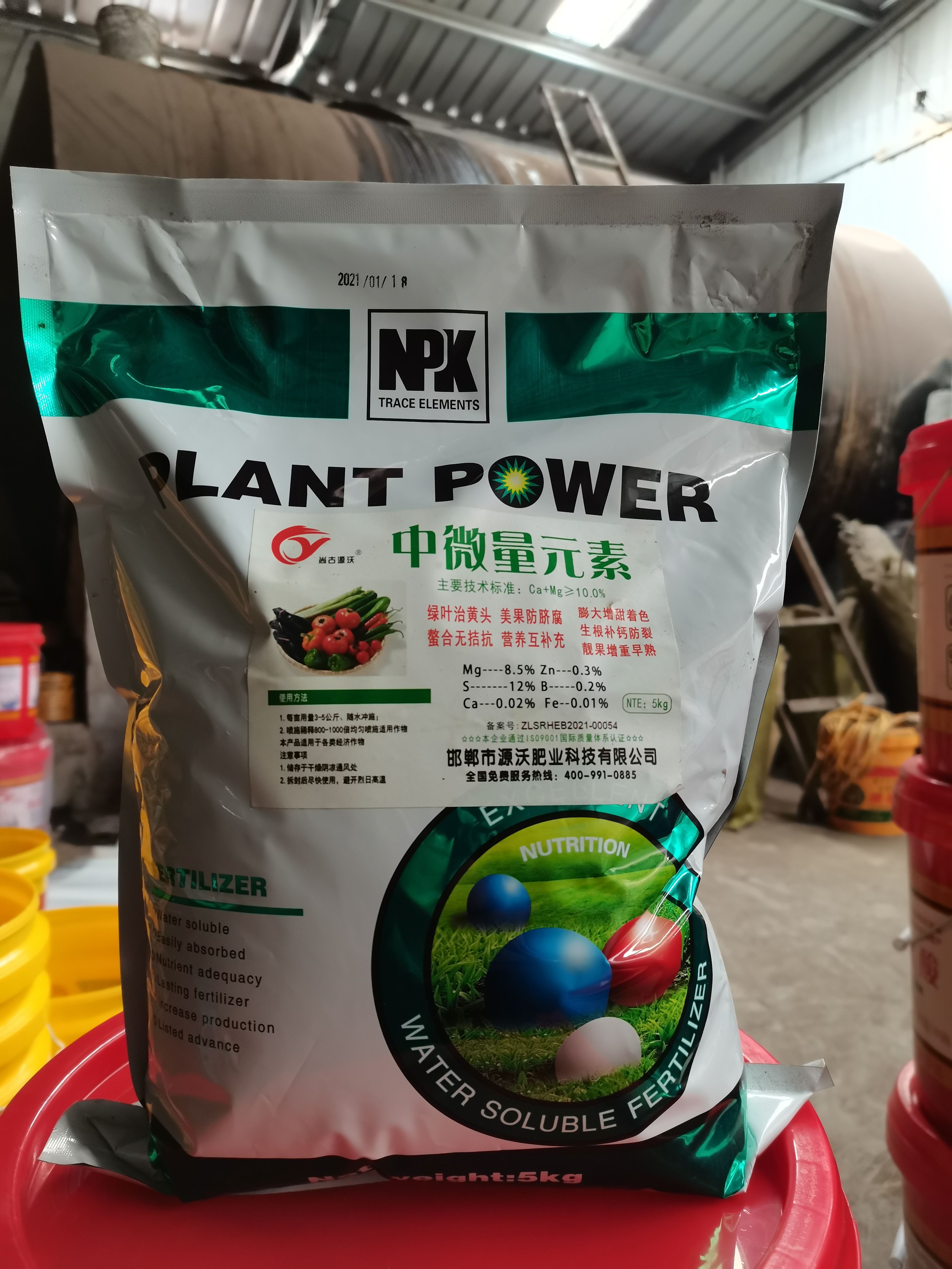 中量元素水溶肥 中微量元素水溶肥钙，镁，铁，锌，硼，硫，