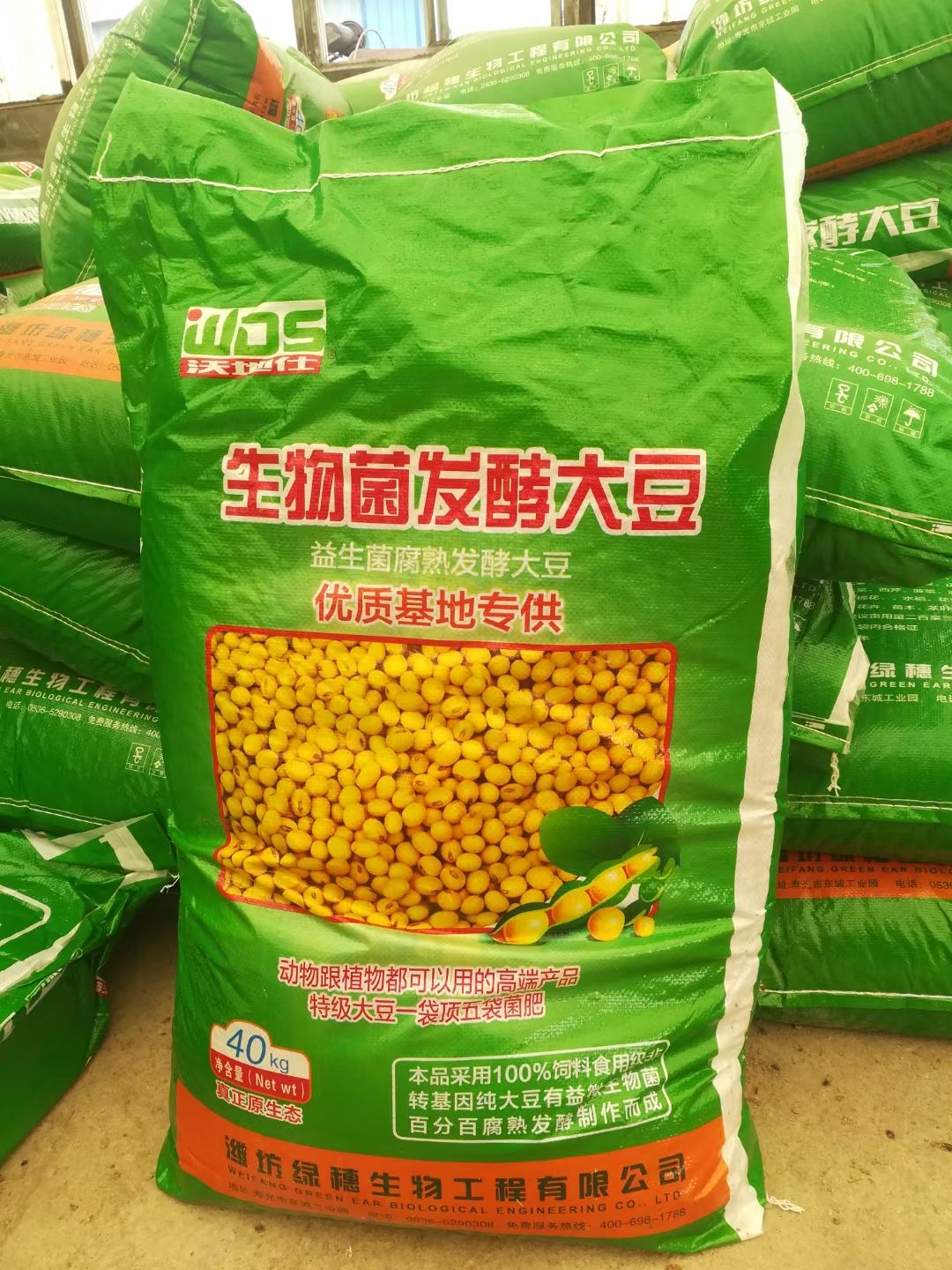  发酵大豆有机质含量高的90%