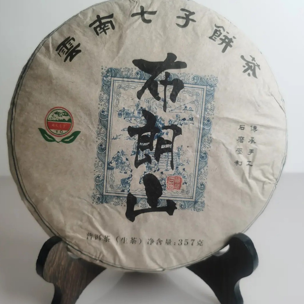 古树茶  云南普洱茶生茶生普布朗山七子饼古树普洱茶饼357g