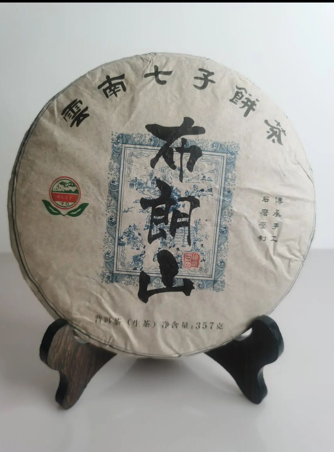 古树茶  云南普洱茶生茶生普布朗山七子饼古树普洱茶饼357g