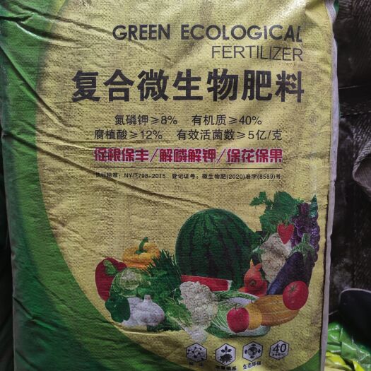 曲周县豆粕肥料 复合微生物肥料