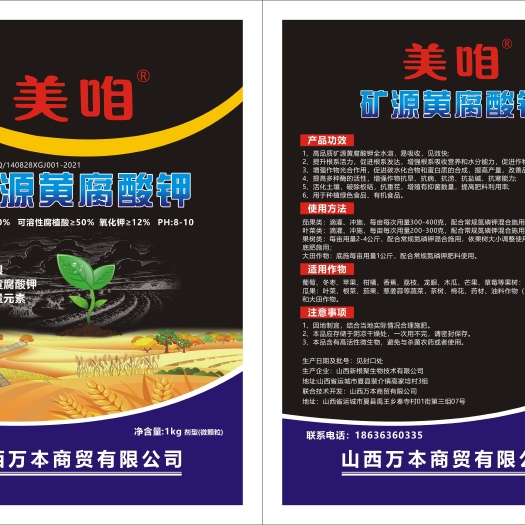霍州市矿源黄腐酸钾