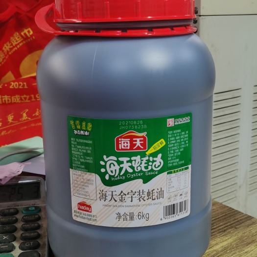 海天金字蚝油  6㎏×2桶
