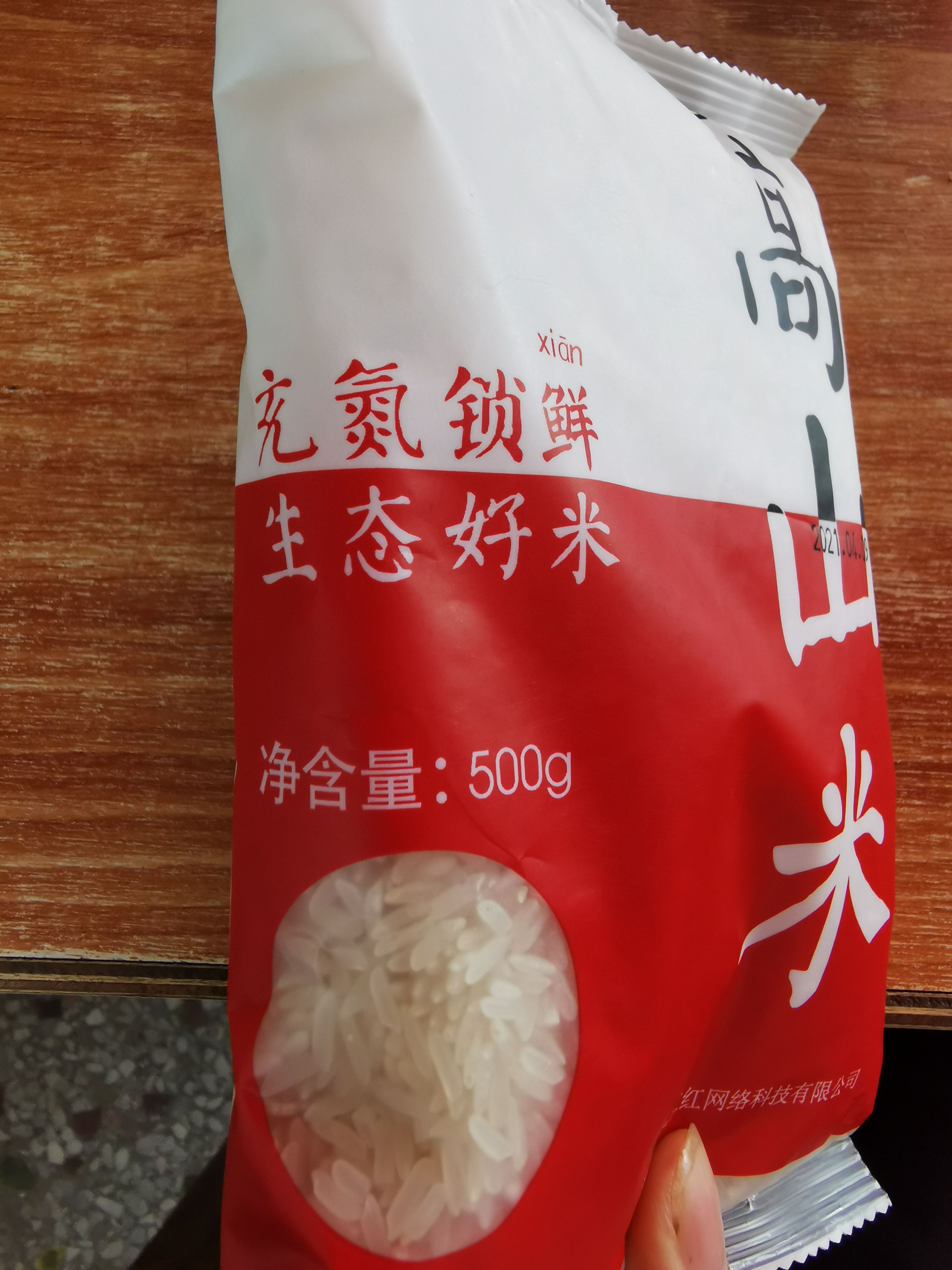江西新鲜粳米长大米晚米煲粥优质高山米杂交水稻传统耕种电商代