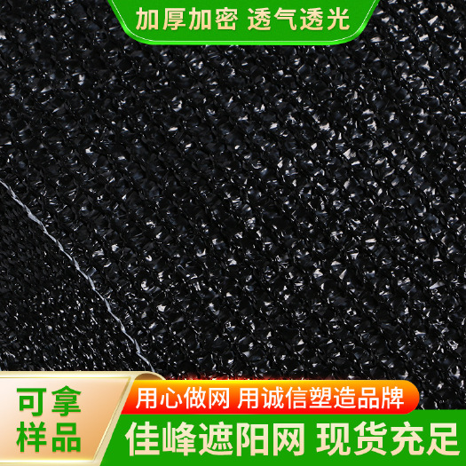 临沂遮阳网 厂家批发 防晒网 育苗 遮阳，防霜 防冻 保温 遮阳