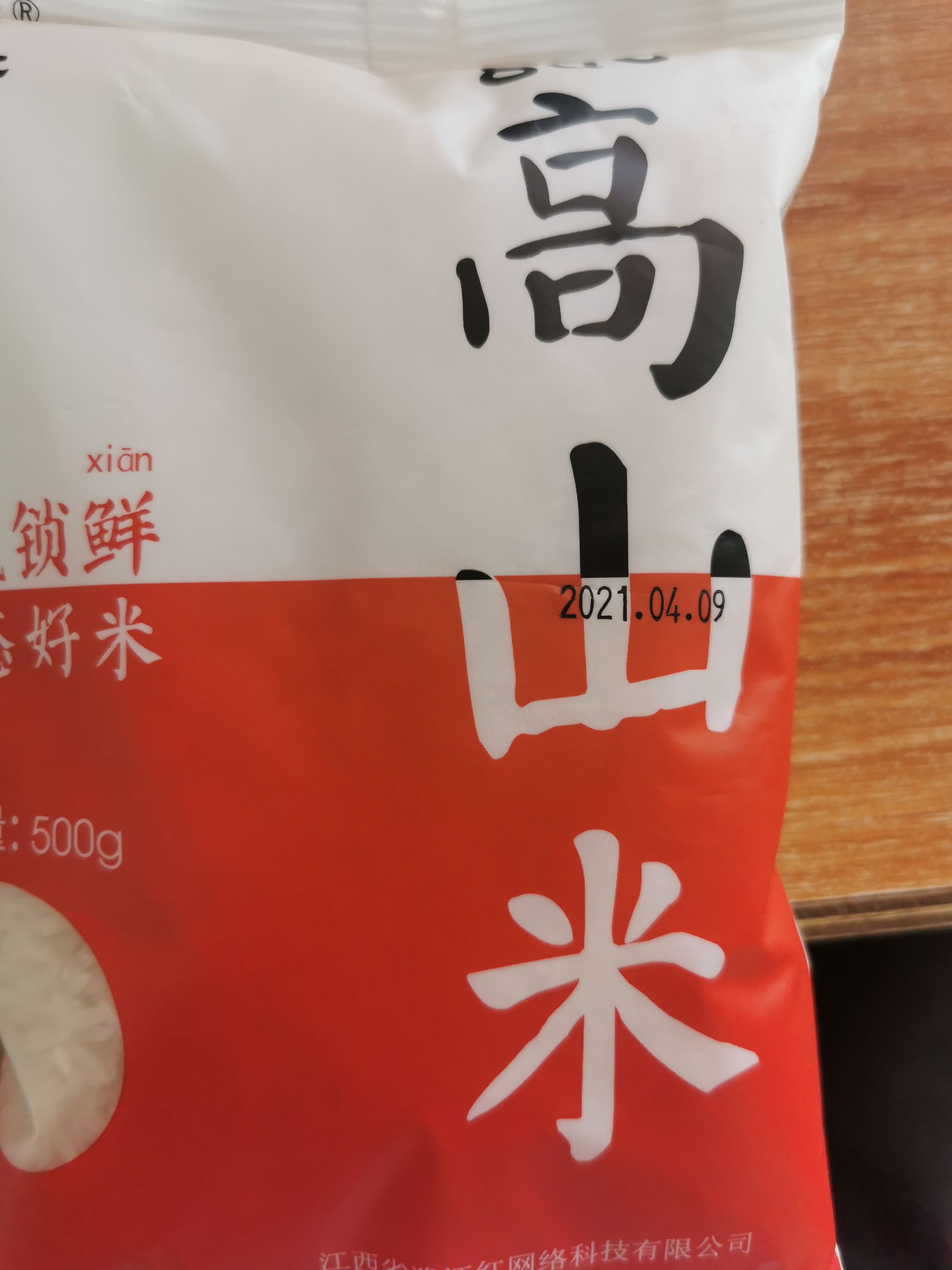 江西新鲜粳米长大米晚米煲粥优质高山米杂交水稻传统耕种电商代