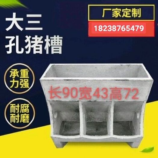 卫辉市食槽 大三孔水泥料槽，养猪必用