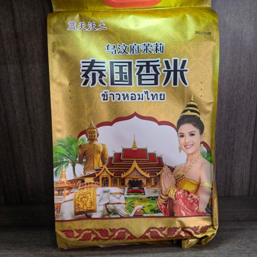 中牟县泰国优质茉莉香米