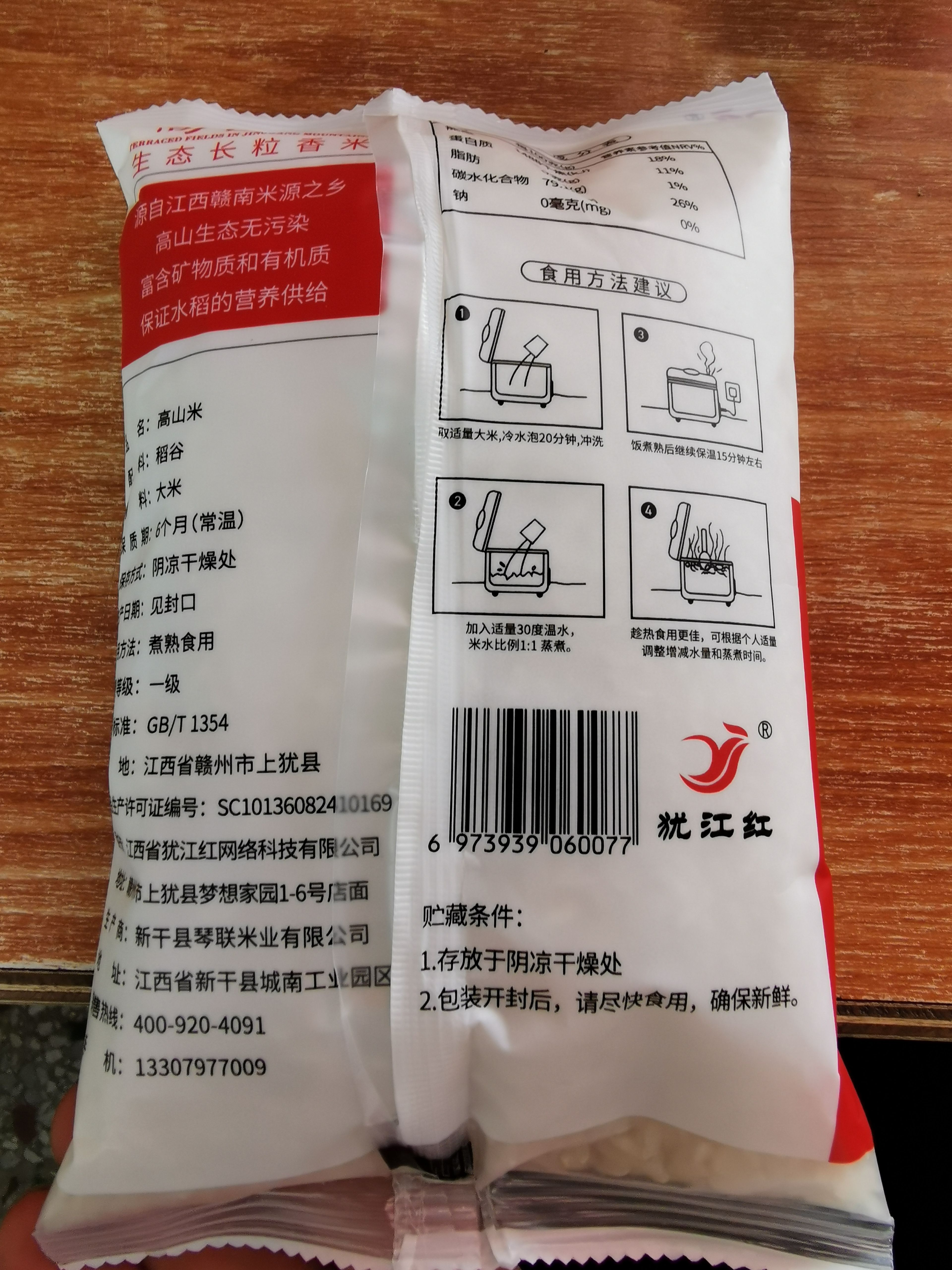 江西新鲜粳米长大米晚米煲粥优质高山米杂交水稻传统耕种电商代