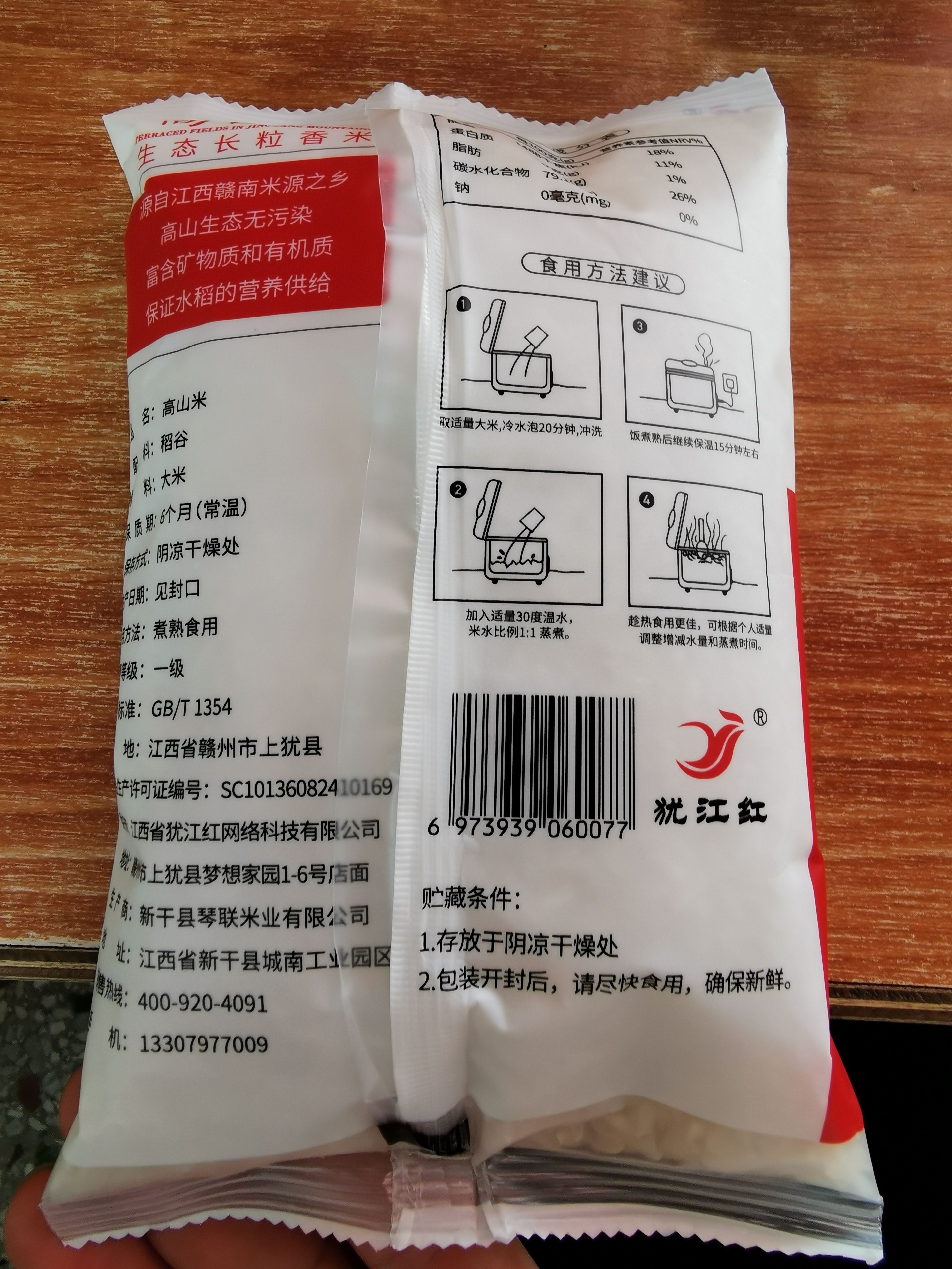 江西新鲜粳米长大米晚米煲粥优质高山米杂交水稻传统耕种电商代