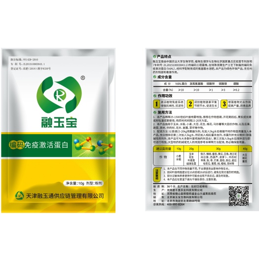 天津水溶肥 微量元素水溶肥 新型水溶肥 植物疫苗