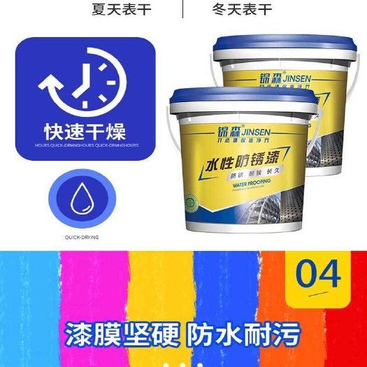杭州生漆 水性油漆家用金属漆防锈漆暖气片铁门窗防腐漆油油漆涂料快