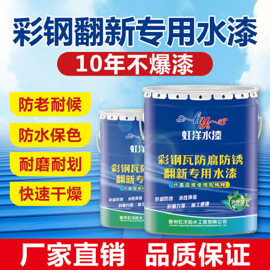 生漆 彩钢瓦翻新漆防水专用胶屋顶护栏铁门油漆金属亮漆防腐防锈