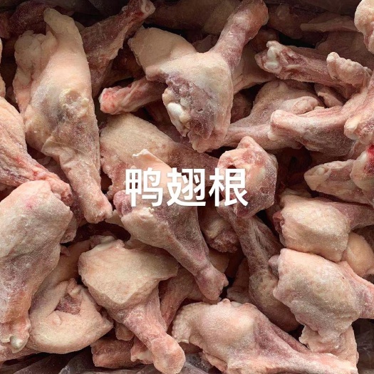 郑州鸭翅根，翅根，鸭产品