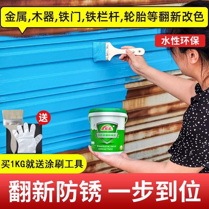 杭州生漆 水性金属漆栏杆彩钢瓦防锈油漆家用翻新防水铁门防腐漆防锈漆双虹