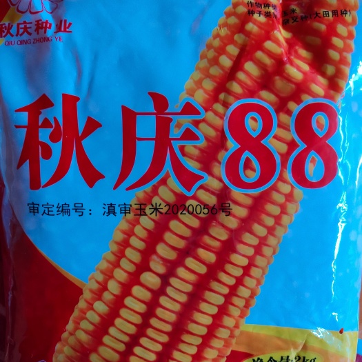 腾冲市秋庆88