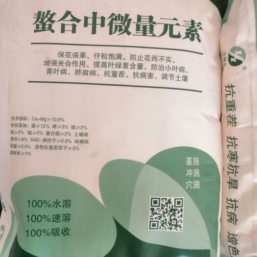 中量元素水溶肥 五神牛鳌合中微量元素