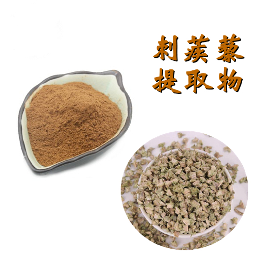 新郑市 刺蒺藜皂甙 90% 刺蒺藜提取物 刺蒺藜皂苷 男性保健原料