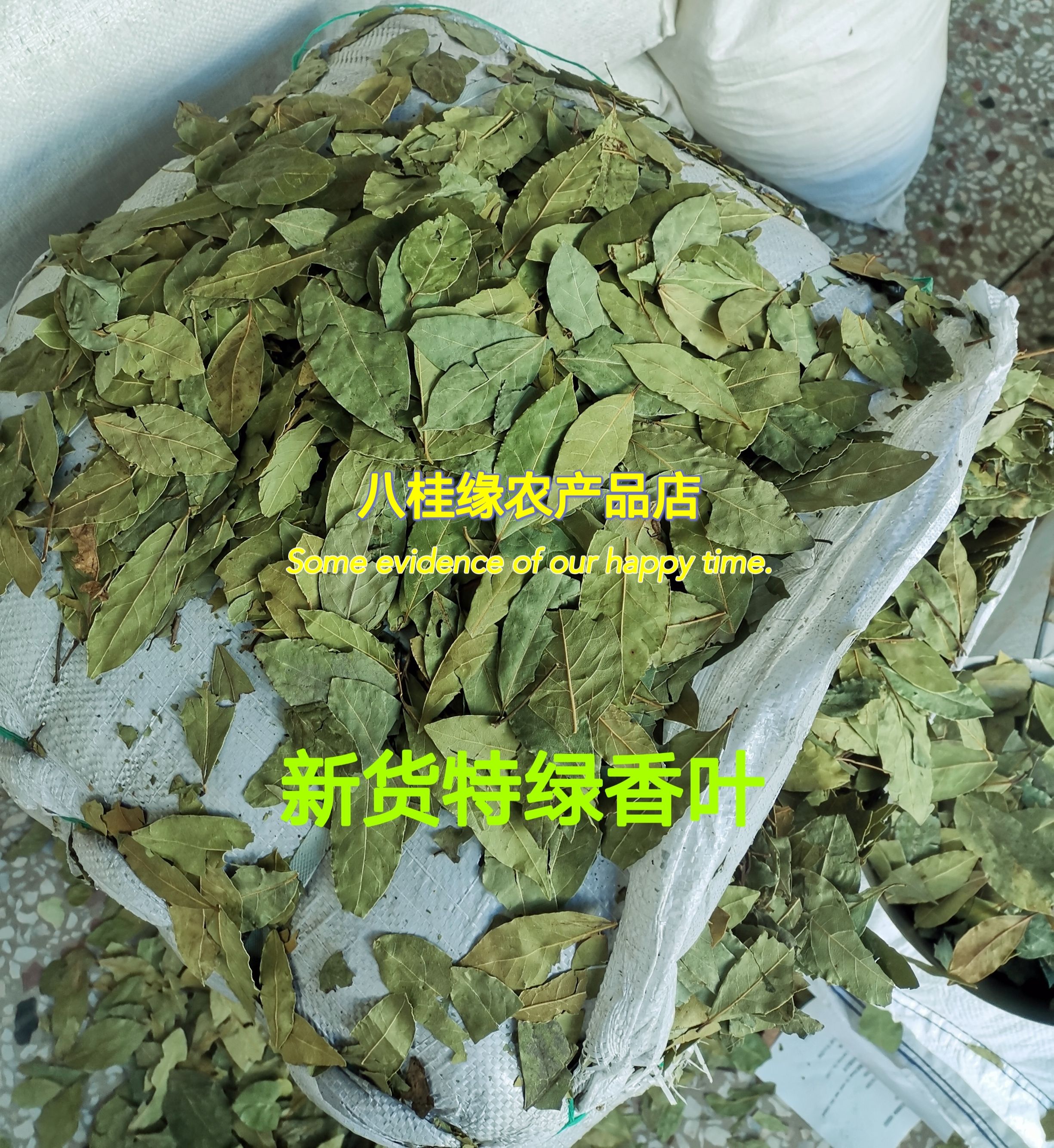 2斤起批新貨特綠香葉片型大另賣八角桂皮肉桂