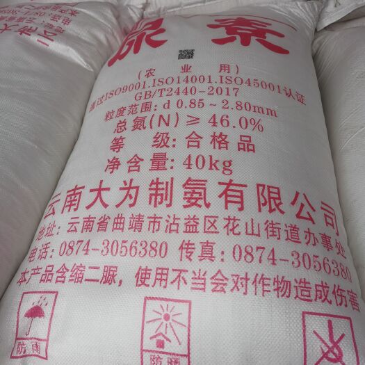 尿素