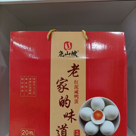 鲁山县咸鸡蛋 礼盒装 