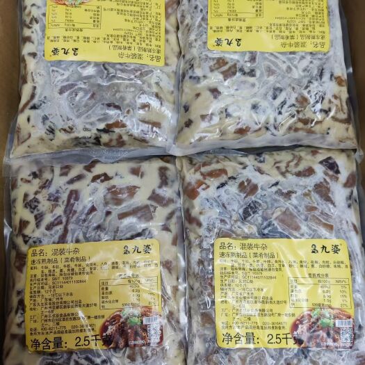 广州 混装牛杂，熟制，新鲜度高，口感好，加热后即可出餐