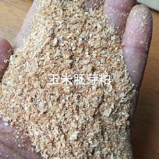石家庄 玉米胚芽粕，灰分3.蛋白18