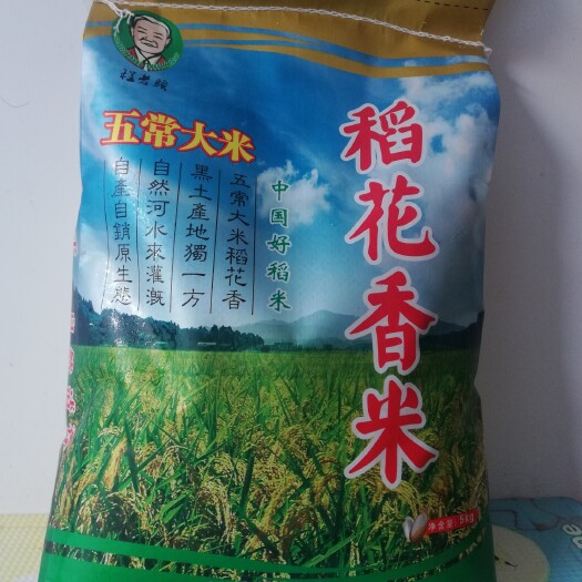 五常市稻花香 黑龙江省哈尔滨市五常市 粳米 一等品
