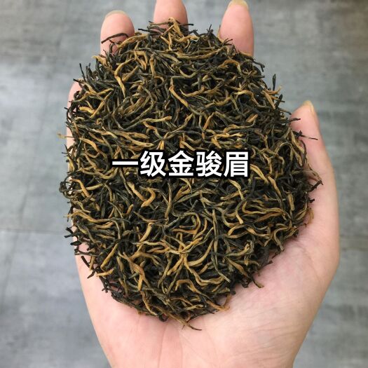 武夷山市头春金骏眉新茶 武夷山红茶 500g包邮 茶农直销