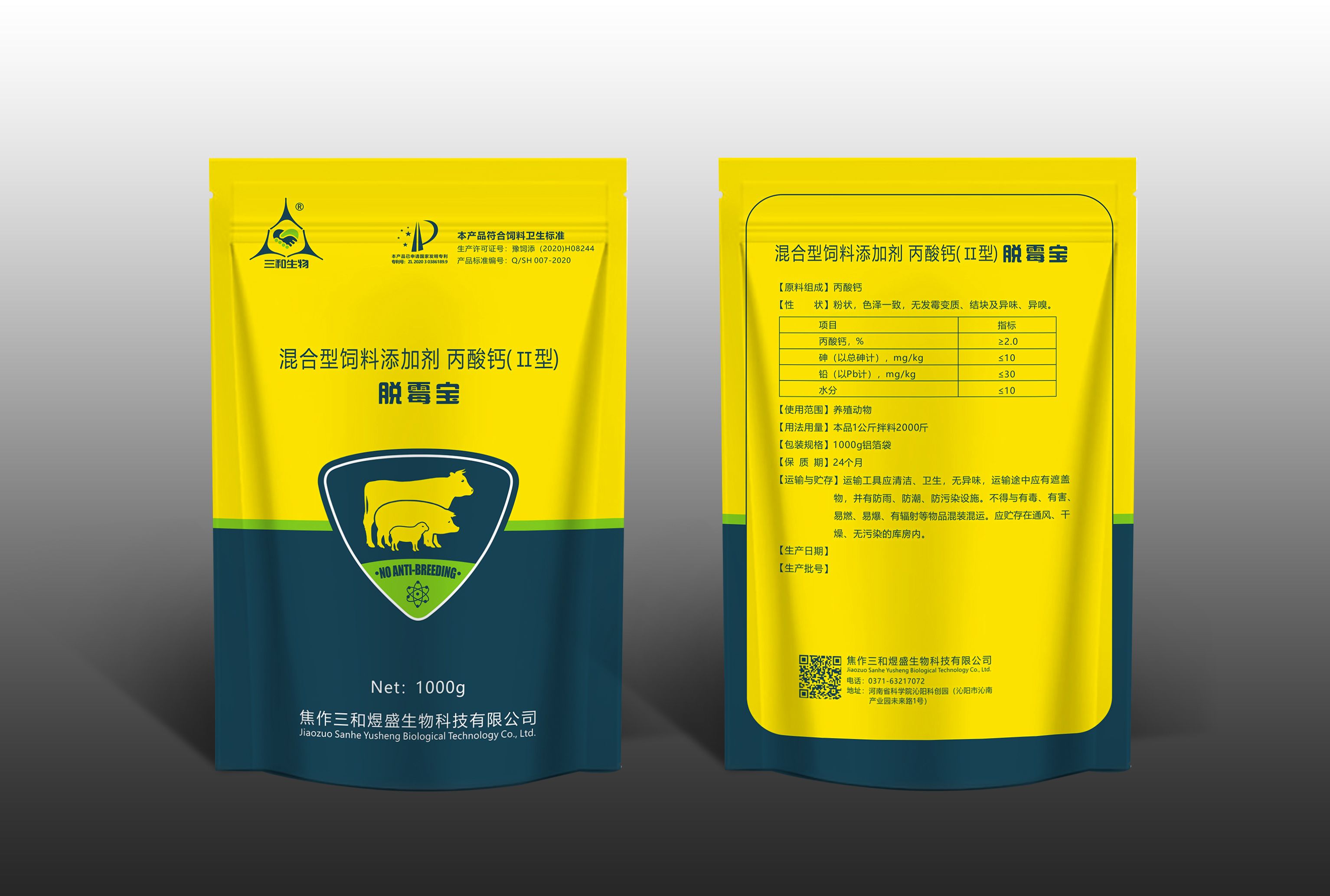 混合型饲料添加剂  【脱霉宝】生物祛除霉菌更，靶向吸附专