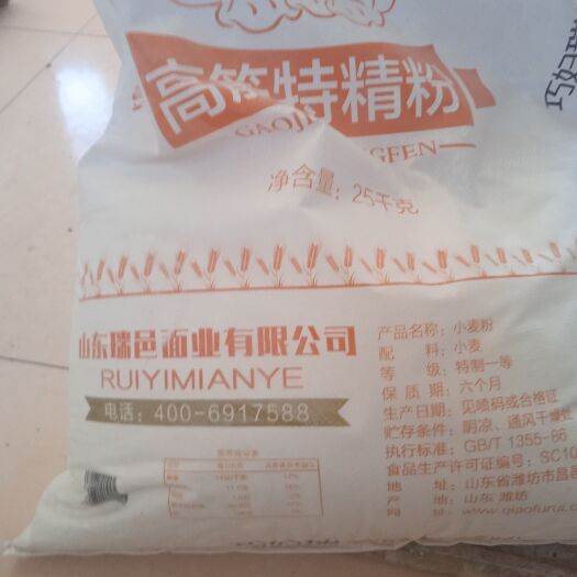 栖霞市小麦粉 多百姓食品加工，的，面粉