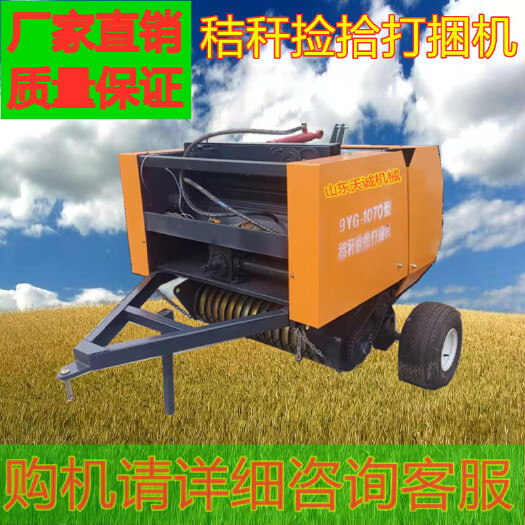 郓城县家用秸秆捡拾打捆机，可以捡拾粉碎抛洒地面的小麦，玉米秸秆。