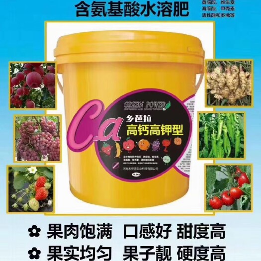 郑州有机水溶肥 氨基酸冲施肥  含钙膏状拉丝肥-乡芭拉