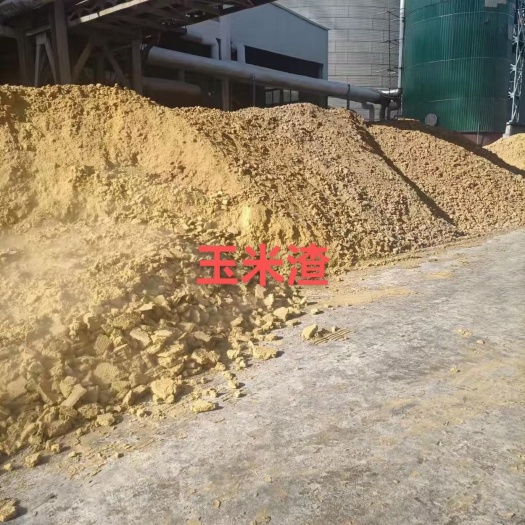 玉米渣
