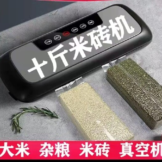 东阳市真空包装机  包装机  真空封口机食品包装密封保鲜塑封抽小型