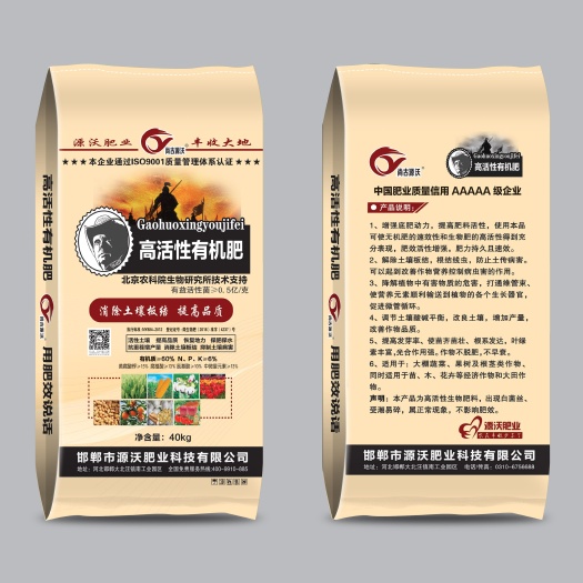 邯郸菌肥 高活性有机肥